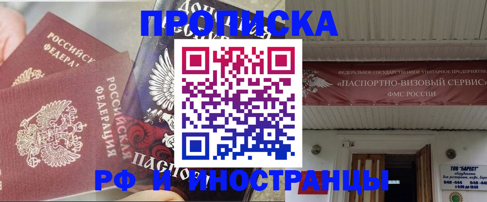 миграционный учет в Свободном