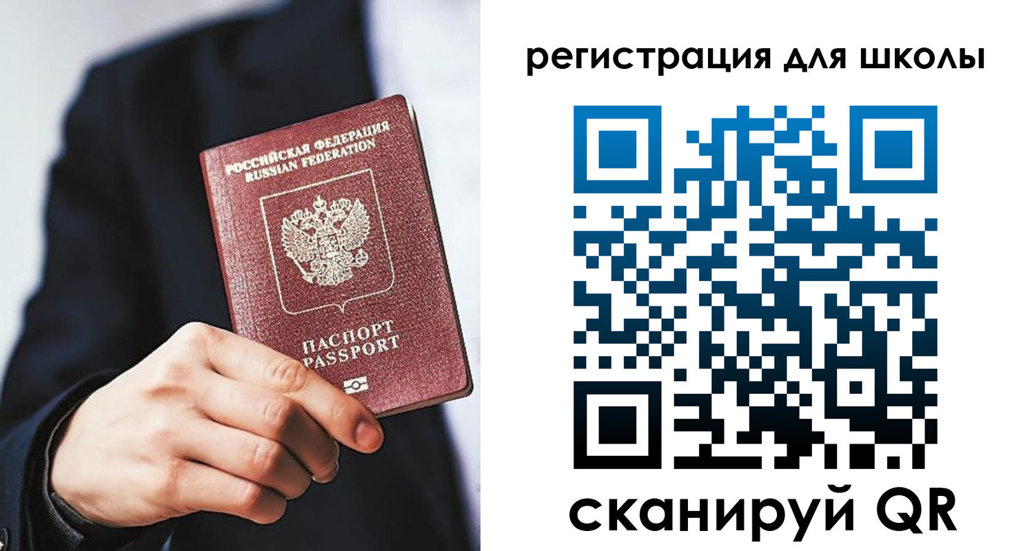 временная регистрация в квартире в Свободном