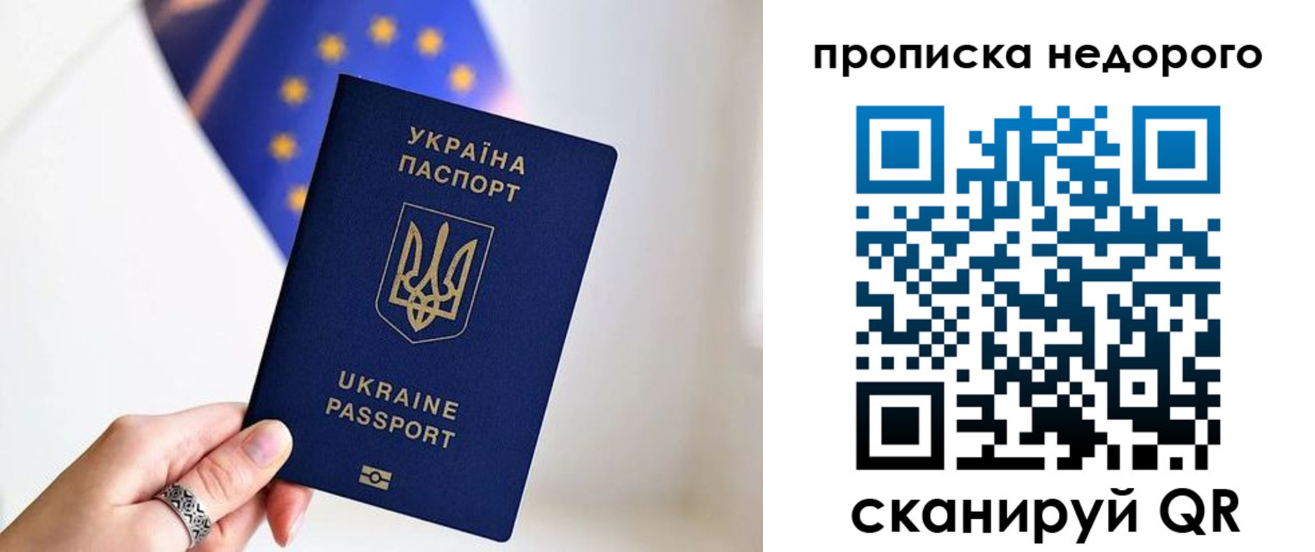 пропишу в квартире в Свободном