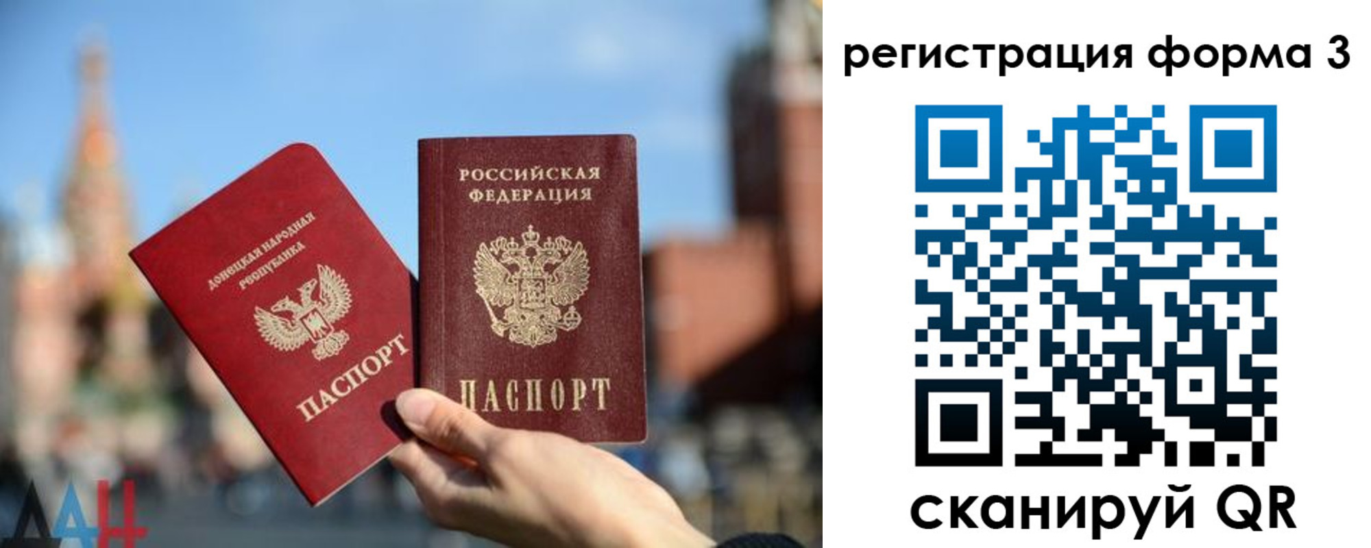 прописка в Свободном
